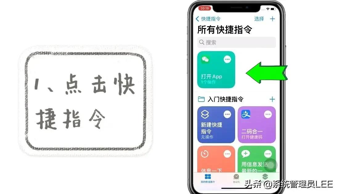 苹果ios15桌面图标更改,苹果ios15.3.1桌面图标怎么设置