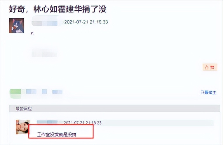 林心如给霍建华花了三亿买条项链,林心如说霍建华开豪车