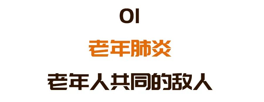 预防肺炎吃什么食物最好,老年肺炎宜吃什么食物