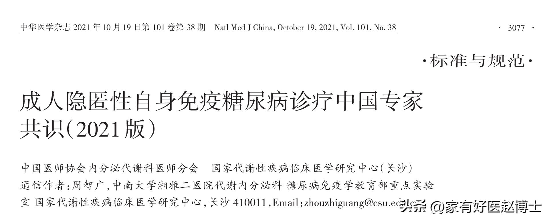 糖尿病严不严重看糖化,糖尿病真正的逆转是什么样的表现