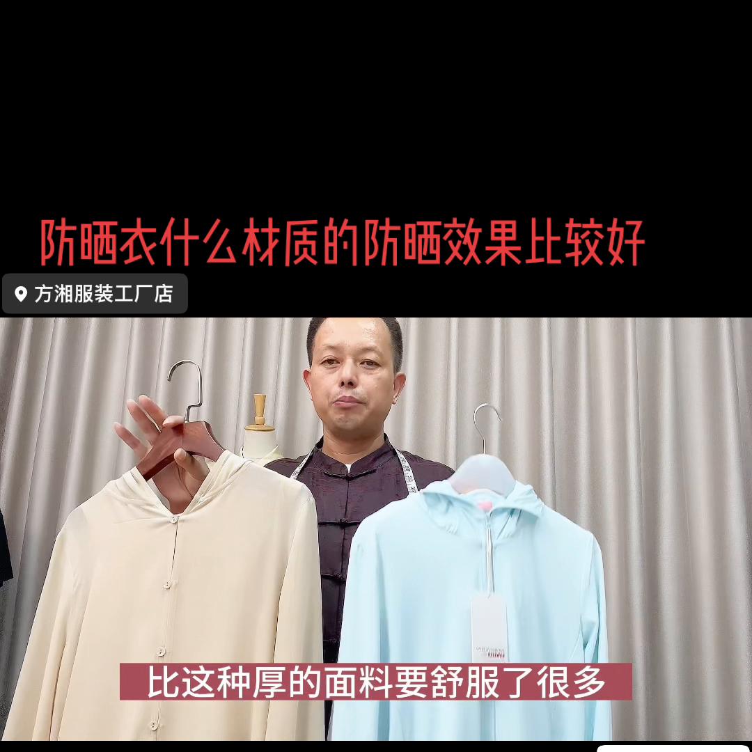 夏天防晒衣什么面料好,夏天买防晒衣买什么面料最好