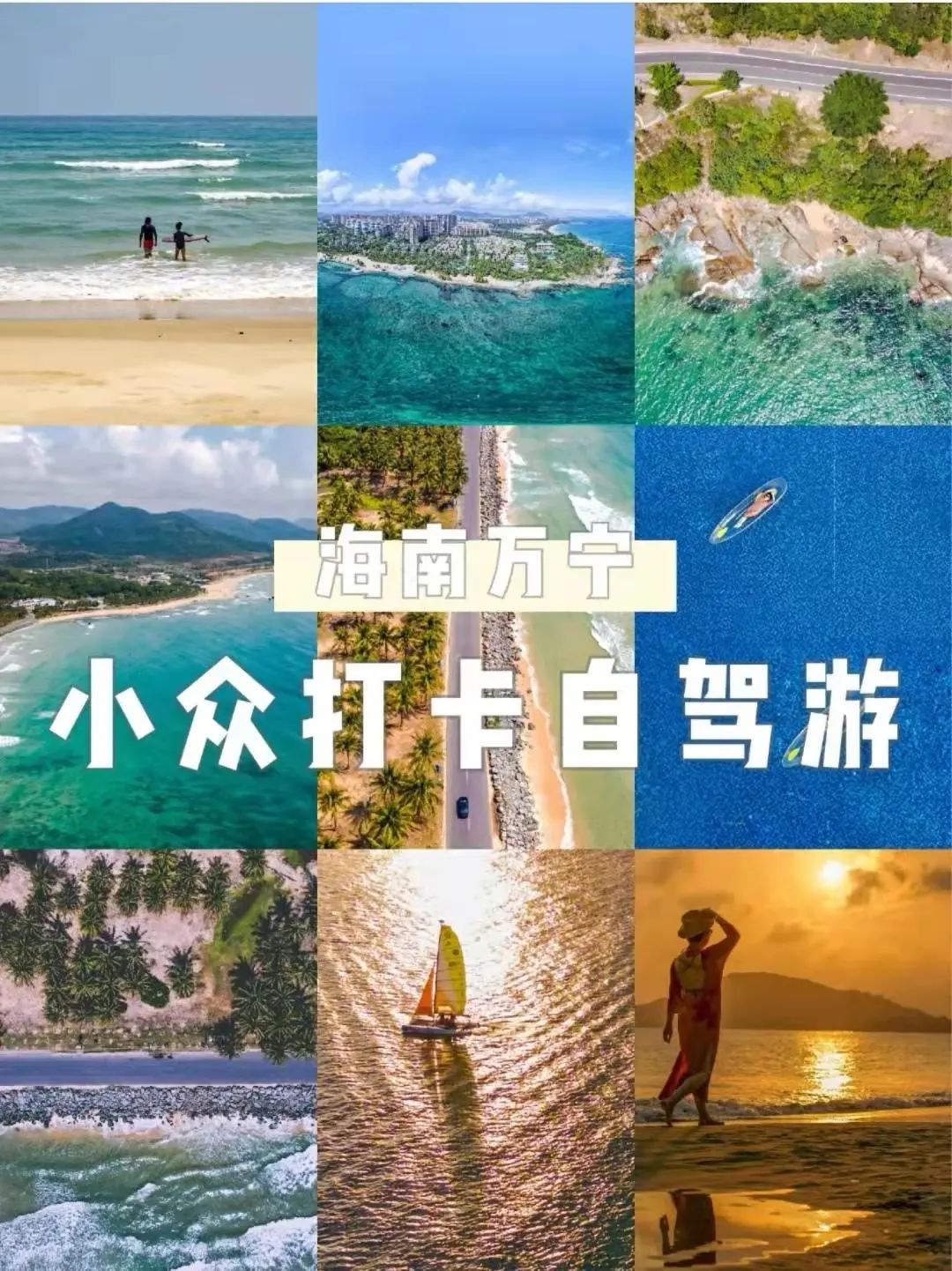 海南三亚旅游攻略景点大全,三亚蜜月旅游攻略7天费用