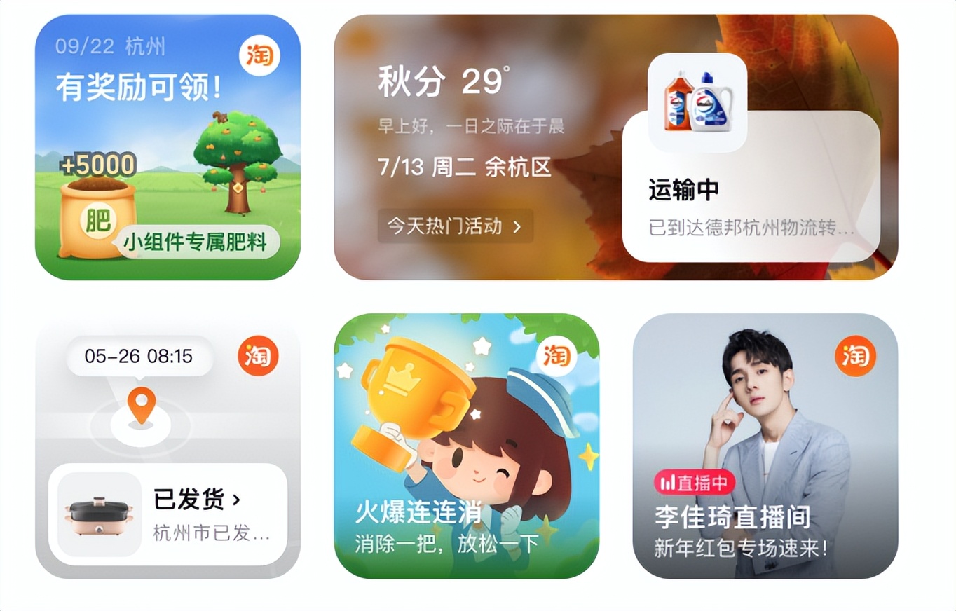 淘宝的功能设计,淘宝界面设计的优缺点