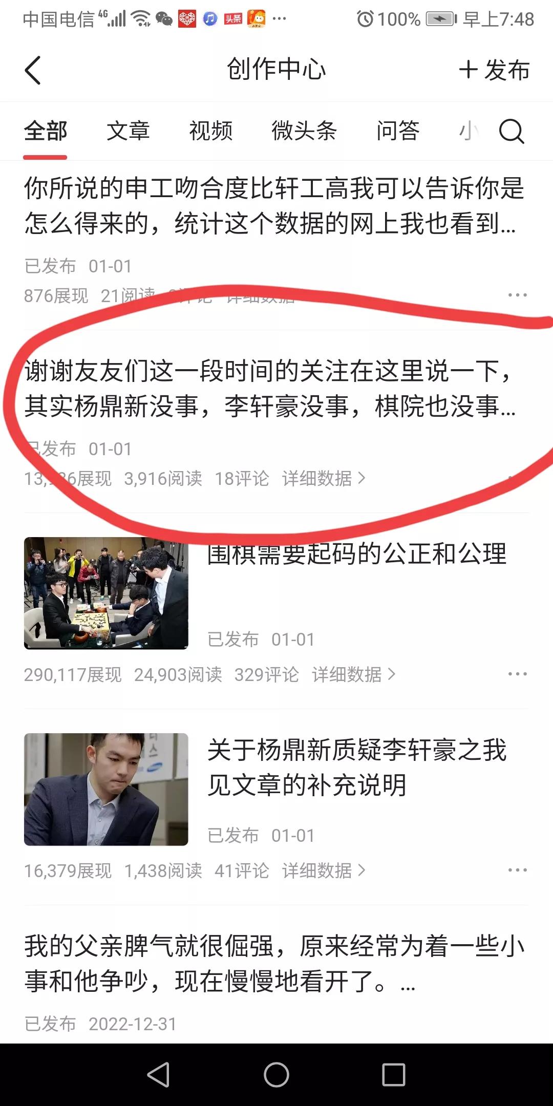 中韩围棋规则区别,中韩两国文化差异点