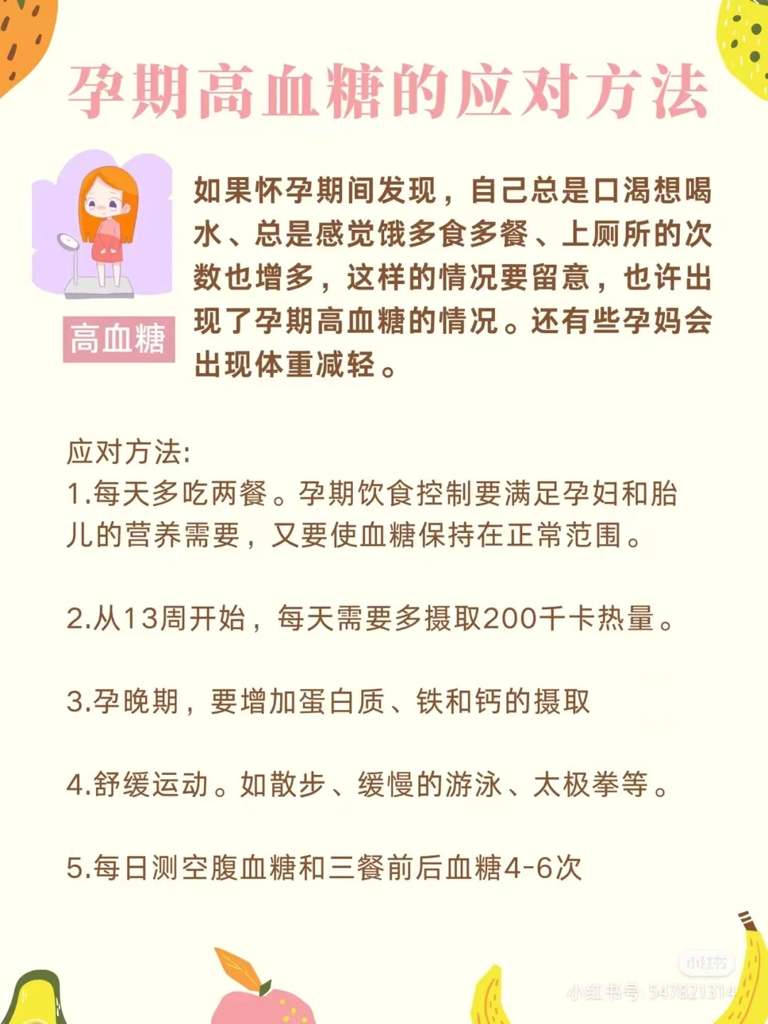 孕期常见不适及处理方法讲课视频,孕期常见身体不适的缓解方法课件