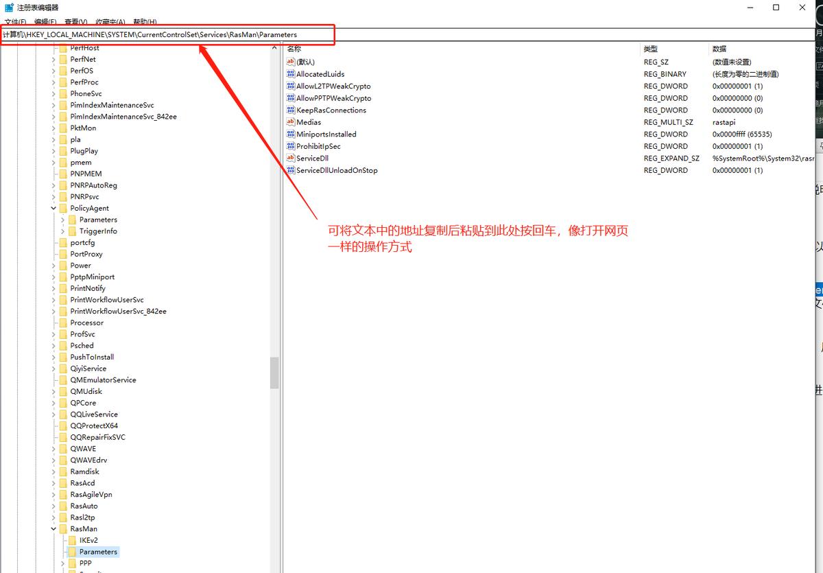 虚拟专用网络VPN连接配置