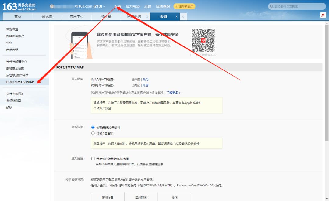 搞这么多邮箱收e-mail？你烦不烦啊