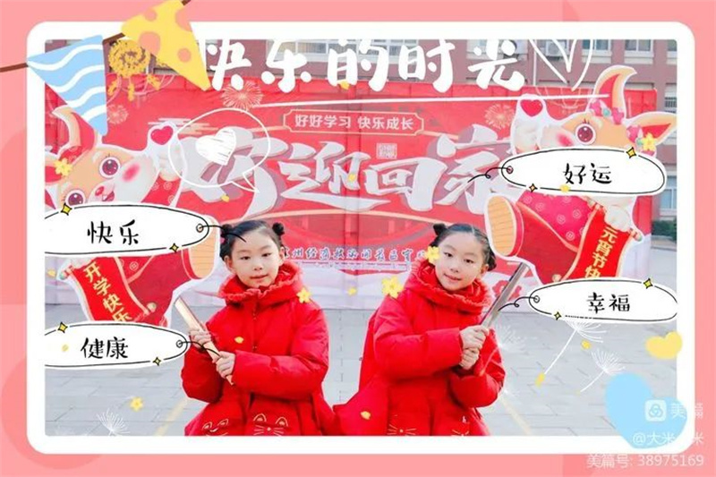 福兔闹元宵活动,福兔闹春过大年舞蹈