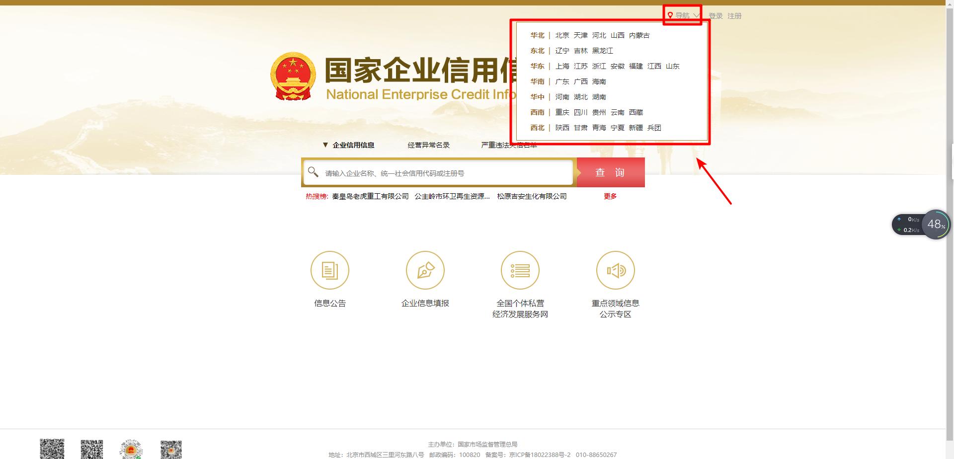 个体工商户年检怎么公示,工商个体户年检操作流程