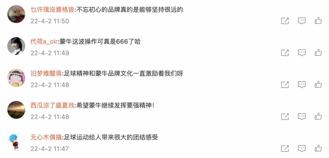 蒙牛牛奶特价促销广告语,蒙牛奶粉十大经典广告语