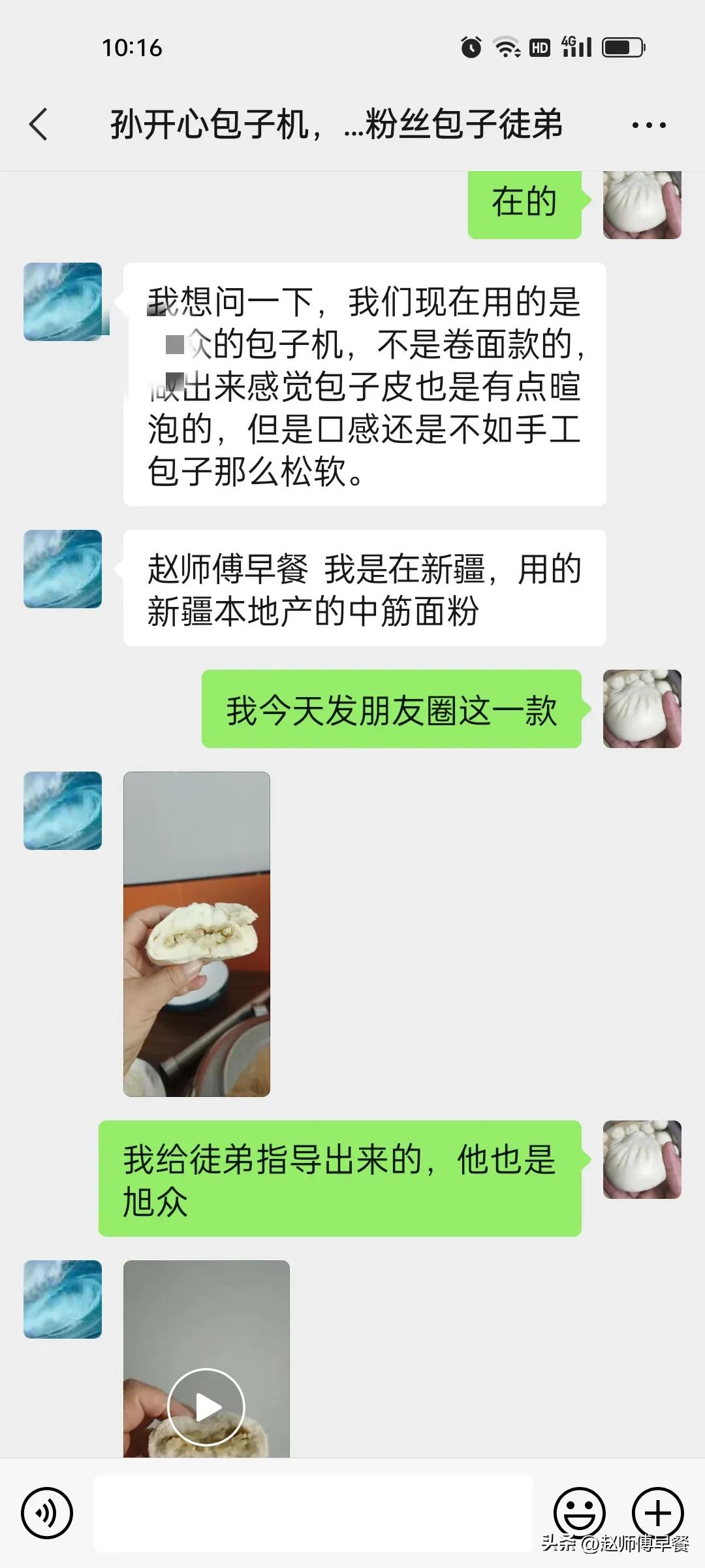 全自动包子机要怎么做包子才好吃,绞龙式包子机做包子口感