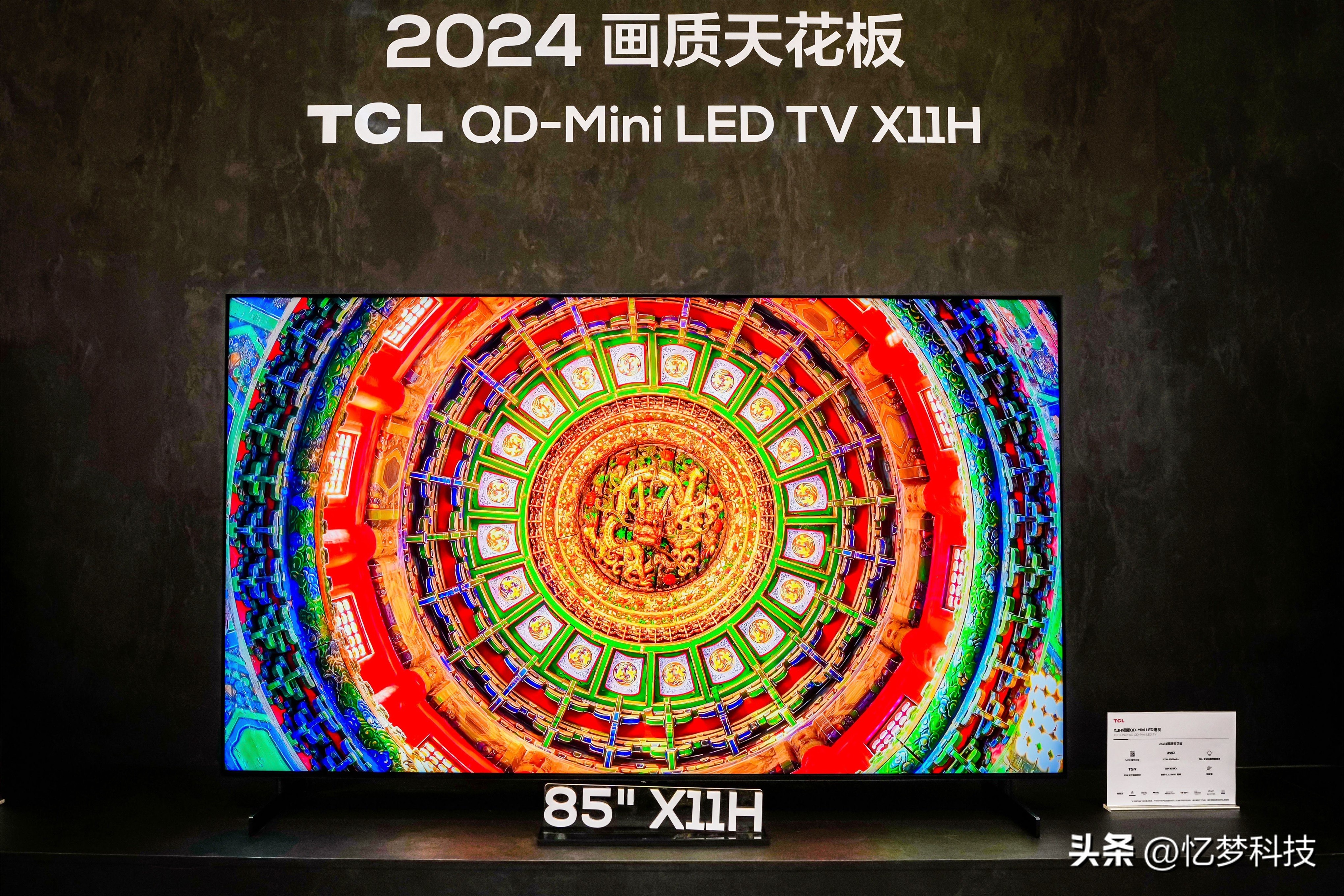 tcl2024年发布新品x11h评测,tclx11支持杜比视界吗