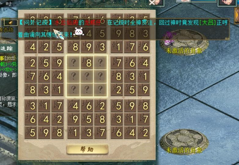 大话西游2八卦触发视频,大话西游的八卦阵怎么破解