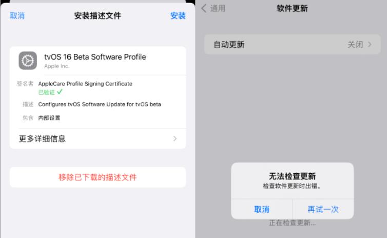 ios16屏蔽升级的方法,ios16屏蔽系统更新