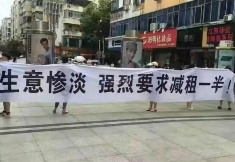 干掉实体店的不是电商而是房东,实体店经营不善关门真的怪电商吗