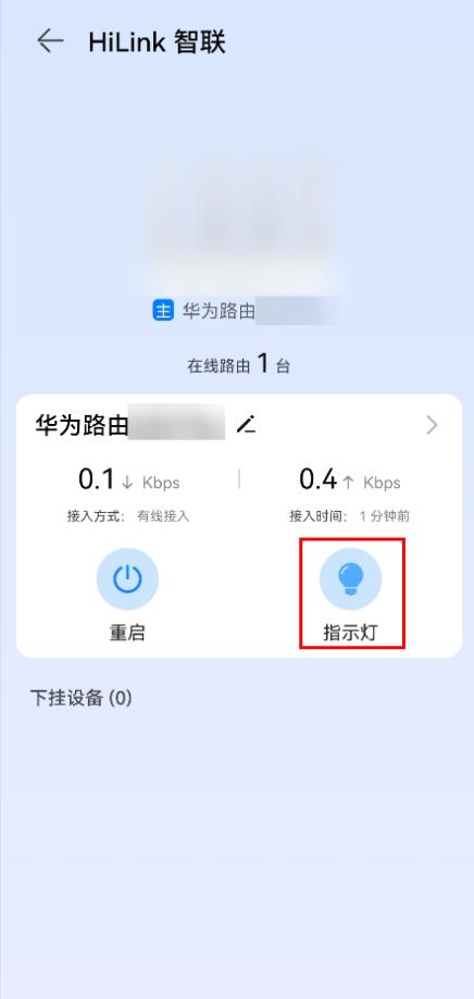 华为智慧生活如何远程关闭路由器,华为路由器如何关闭wifi功能