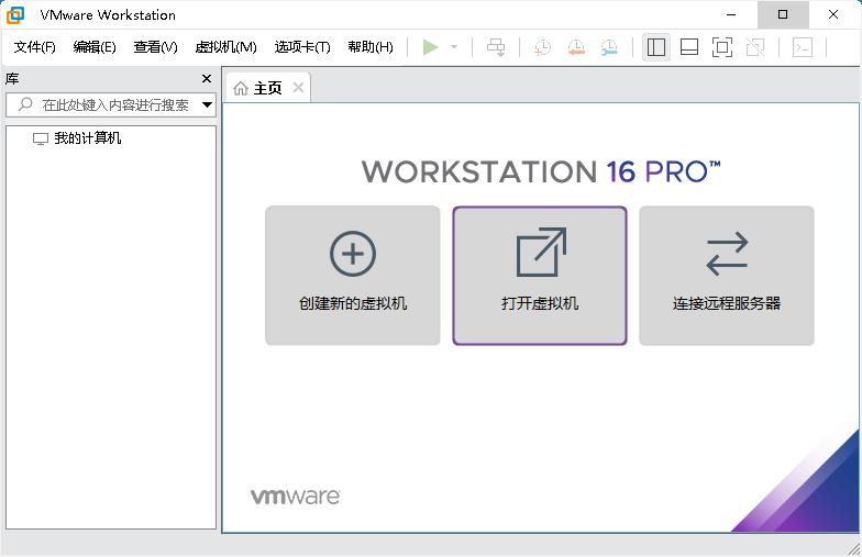 vmwareworkstation16密钥,vmwareworkstationpro