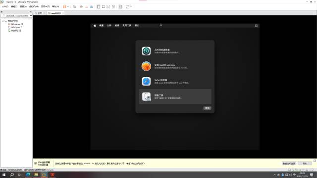 vmware如何安装macos,macosvmware安装教程