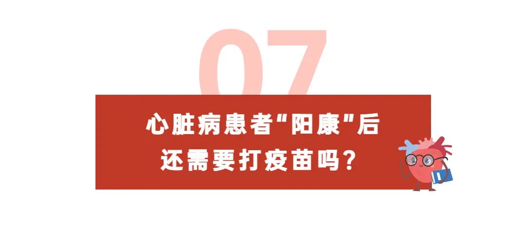 心脏病患者新冠感染注意事项,心脏病患者感染新冠并发症