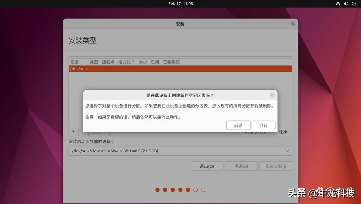 ubuntu环境下重装linux系统,ubuntulinux系统教程学习