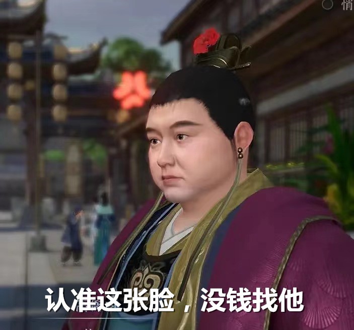 逆水寒手游怎么样让npc花一个亿,逆水寒手游npc游历