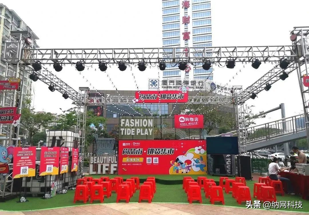 尚品街|挑货集市「龙海专场」火热开市，看过来→