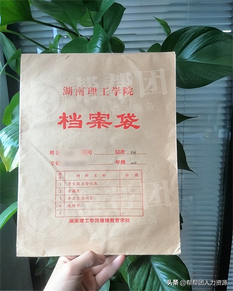 档案死档了激活需要哪些材料,死档案激活流程