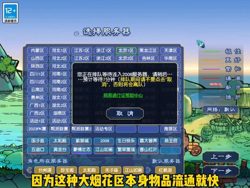 梦幻西游优化后还卡吗,梦幻西游2008服务器