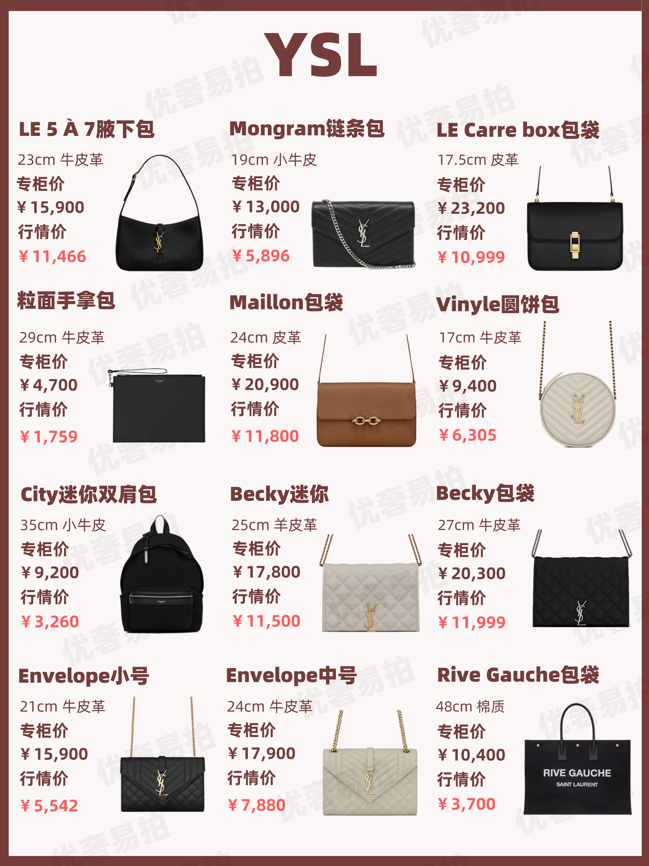 ysl包包二手中古,ysl奢侈品包包官网