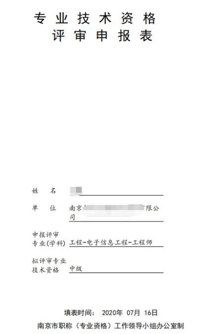 中级评审表丢了怎么办,中级任职资格评审表丢失怎么办