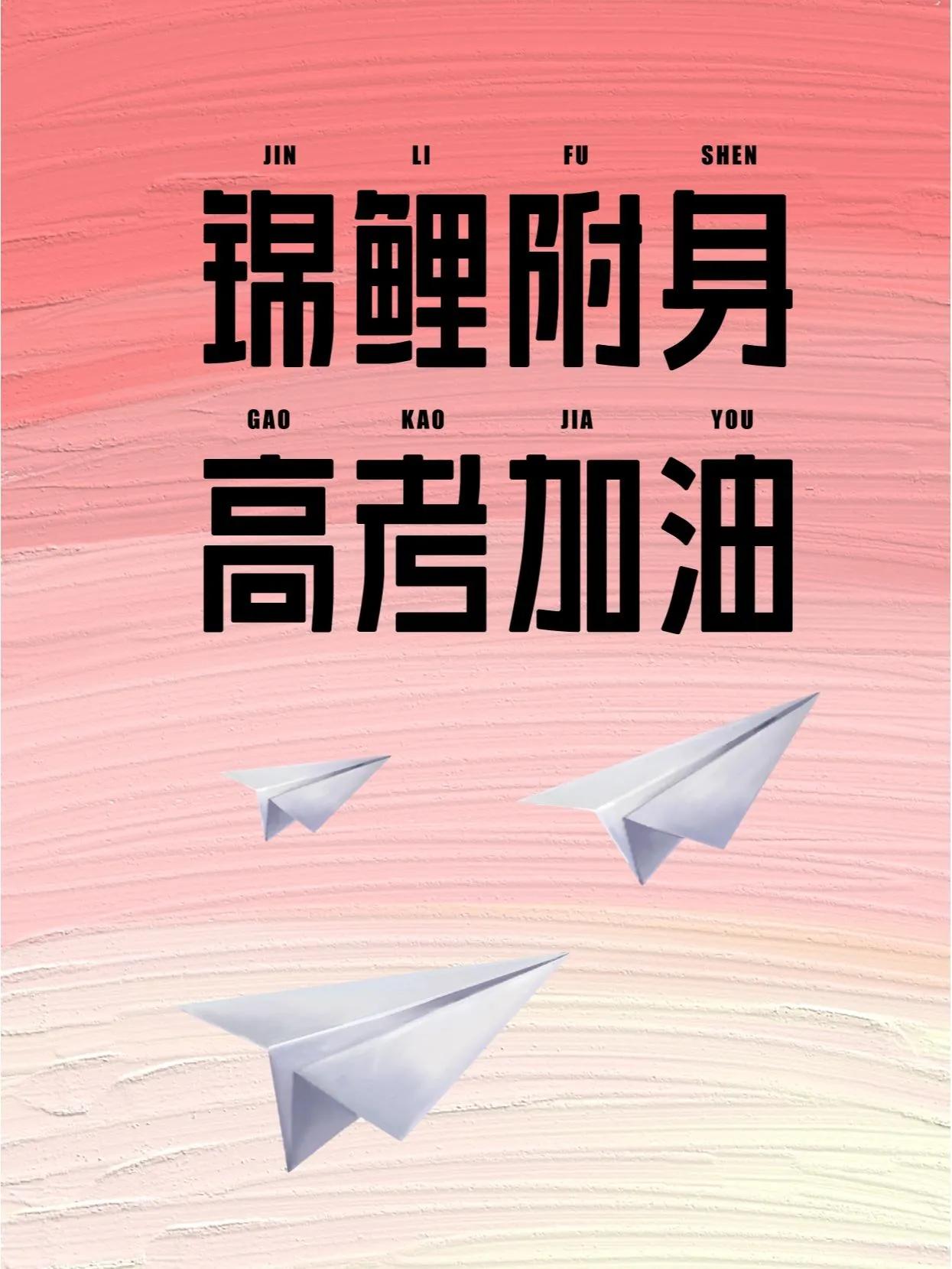 高考发朋友圈励志视频,适合发朋友圈的高考祝福