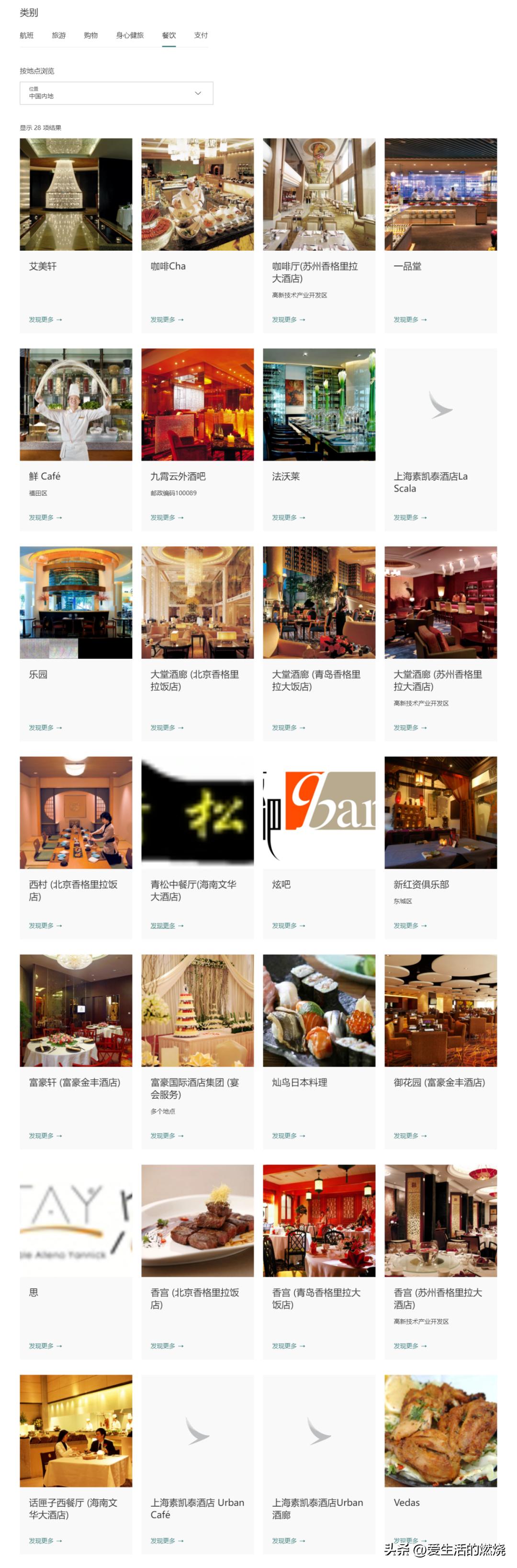 国泰亚洲万里通里程怎么获得,如何玩转亚洲万里通