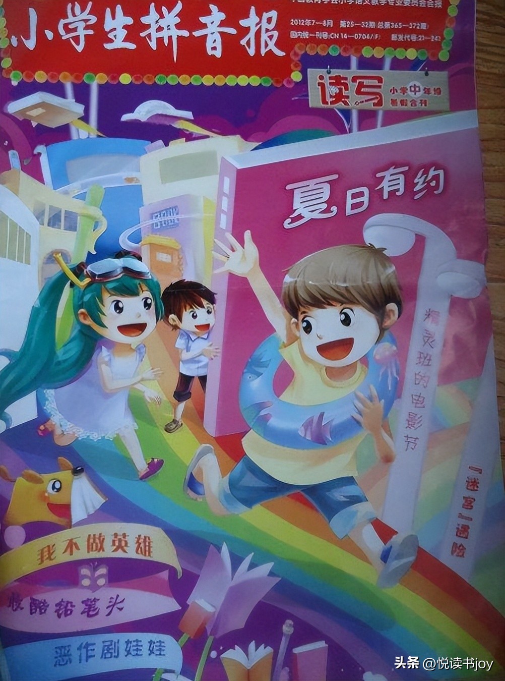 世界读书日一年级阅读书目推荐,一年级必读阅读书目