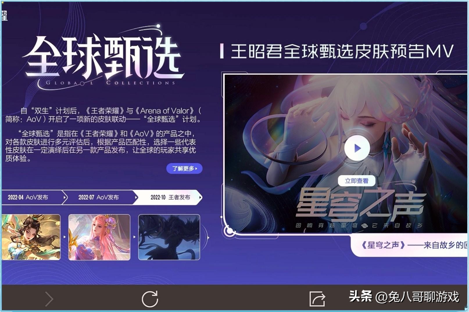 王昭君两款新皮肤,aov王昭君双生皮肤多少钱