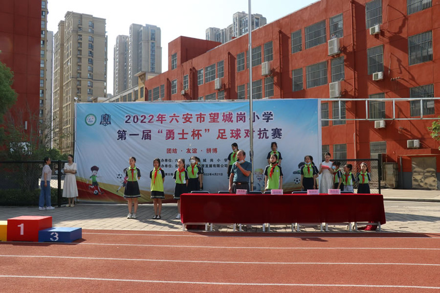 六安望城岗小学运动会,望城岗小学运动会