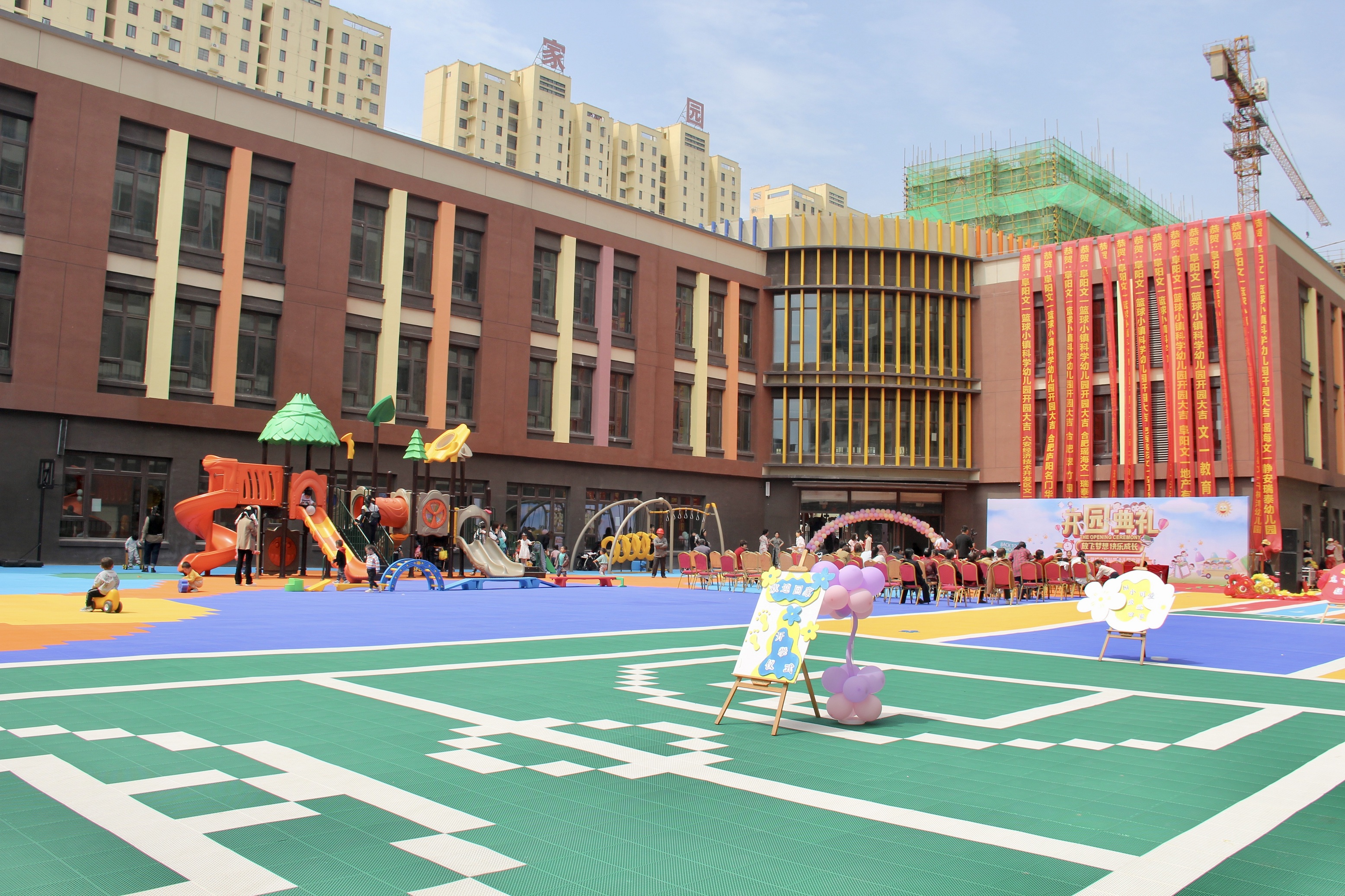 阜阳文一篮球小镇幼儿园,文一幼儿园