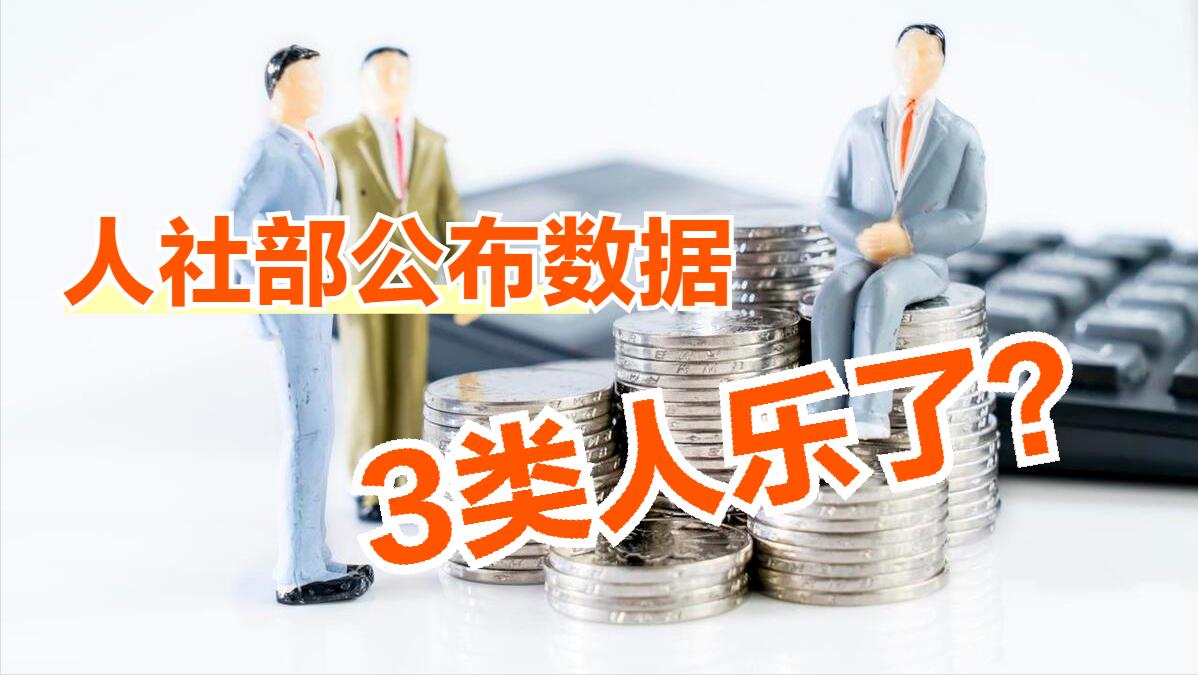 人社部养老保险待遇调整方案,工资养老金医保迎来新调整