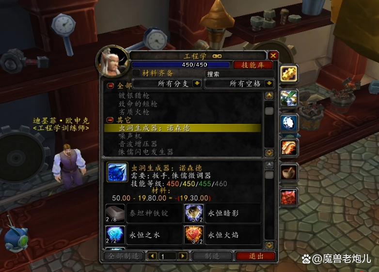 魔兽wlk速度药水配方,魔兽世界wlk开装备视频