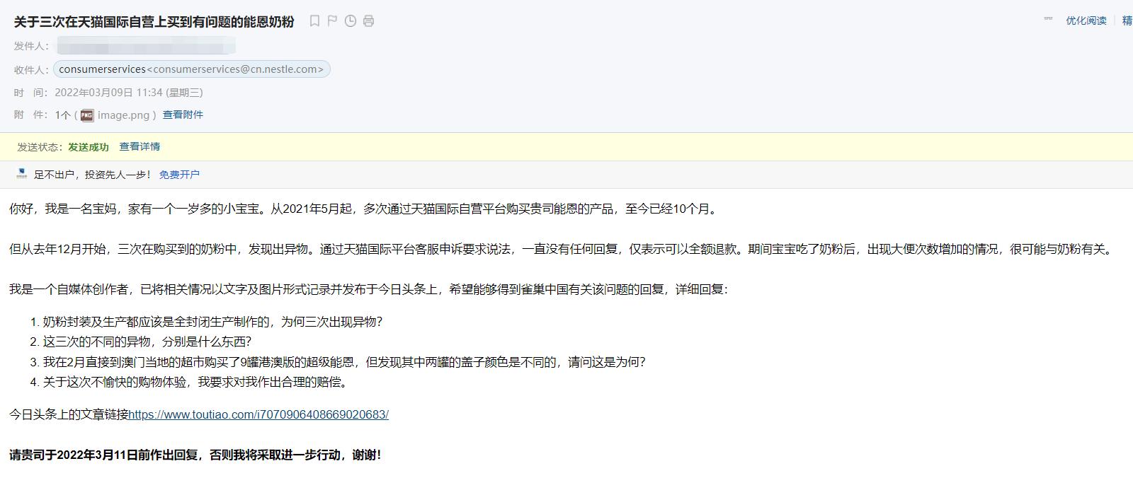 雀巢超级能恩适度水解奶粉怎么样,雀巢能恩奶粉有质量问题吗