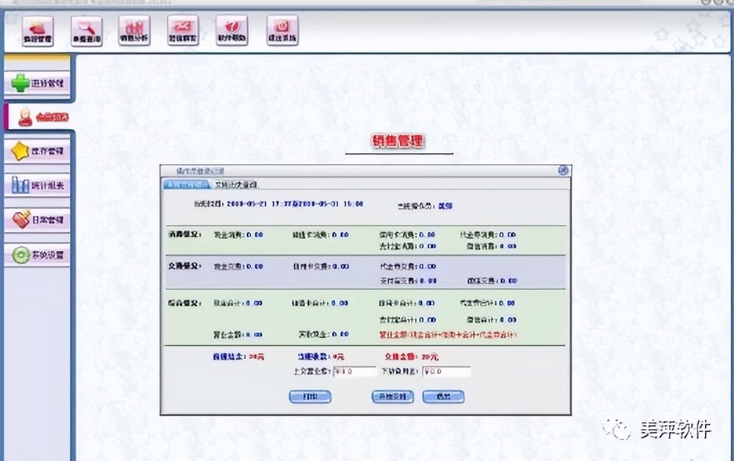 美萍软件公司,美萍软件的代码