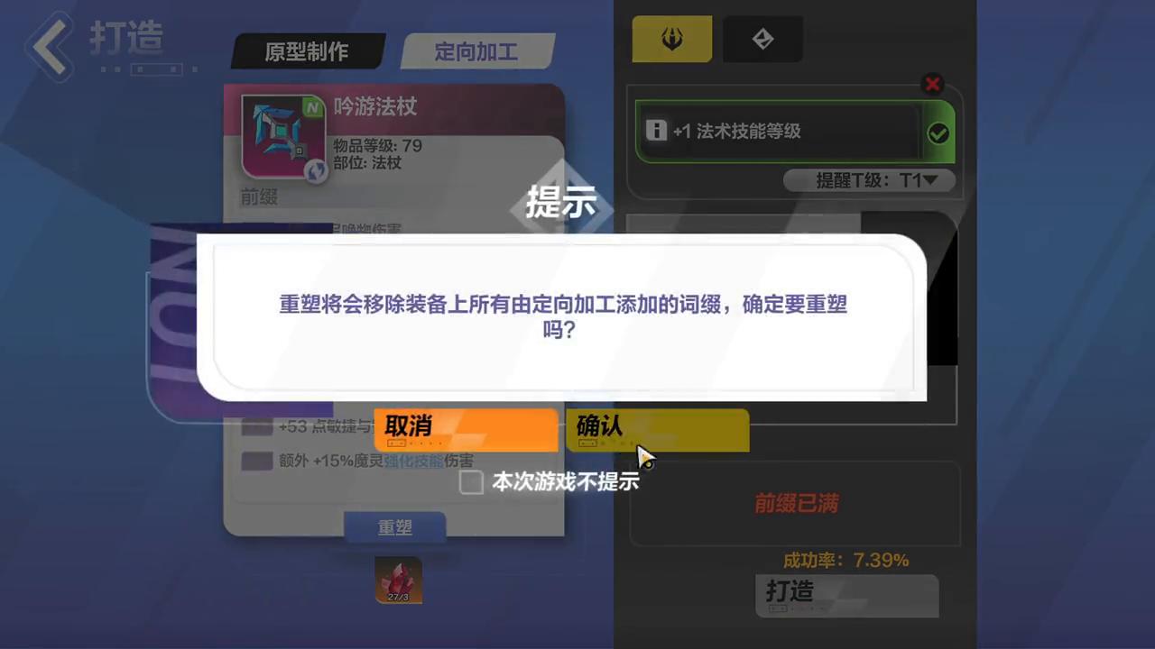 火炬之光装备打造新手教程,火炬之光新手怎么打造装备