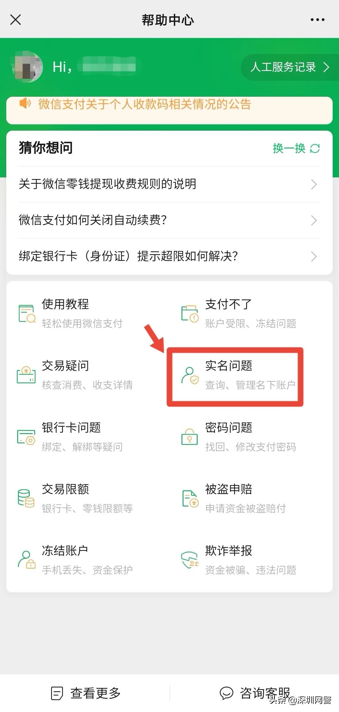 实用！个人信息被冒用怎么办？6种方法教你自查！