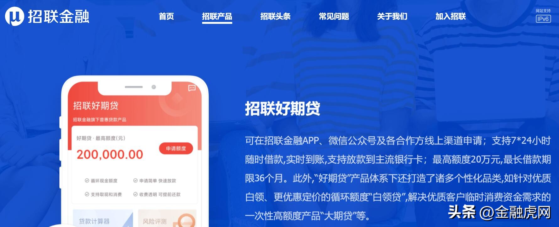 招联消金业绩怎么样,招联消金财报