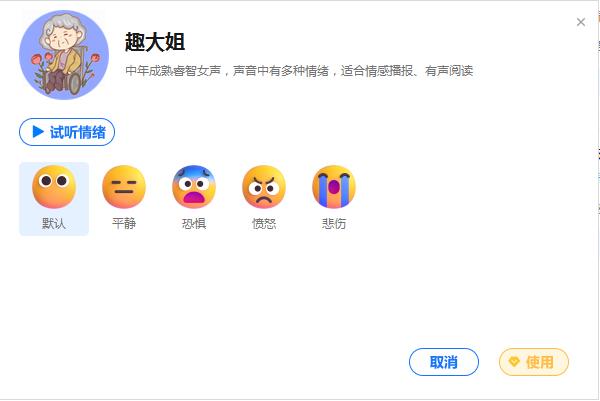 一键文字转配音软件,文字变语音的配音app哪个好