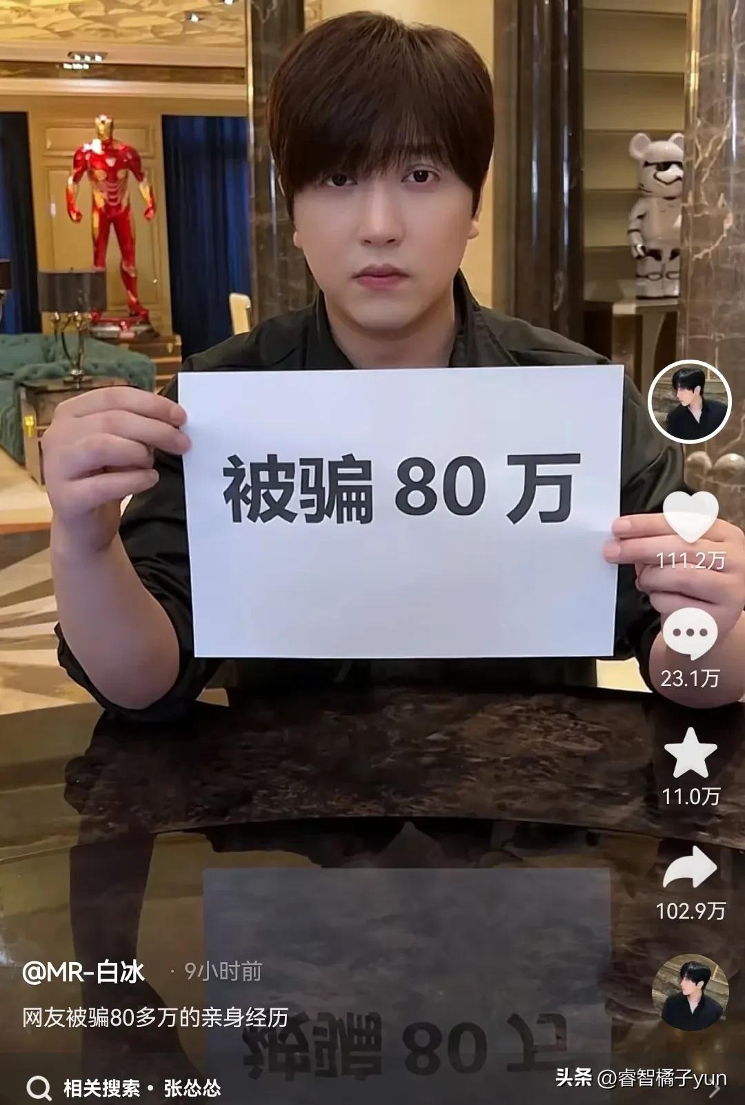 网红揭露刷单诈骗,网红刷单骗局揭秘