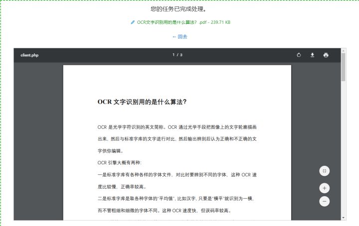 微信识别pdf文字,pdf识别文字