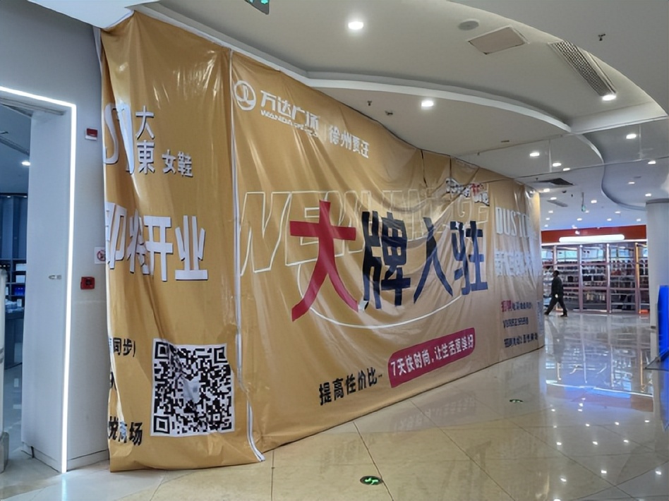 贾汪老城区万达奥特莱斯 (贾汪奥特莱斯和万达)