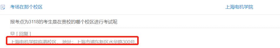 23省考研报名时间,考研提前多久订房