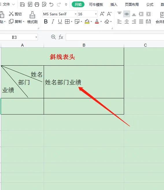 考勤表斜线表头制作,word表头斜线制作