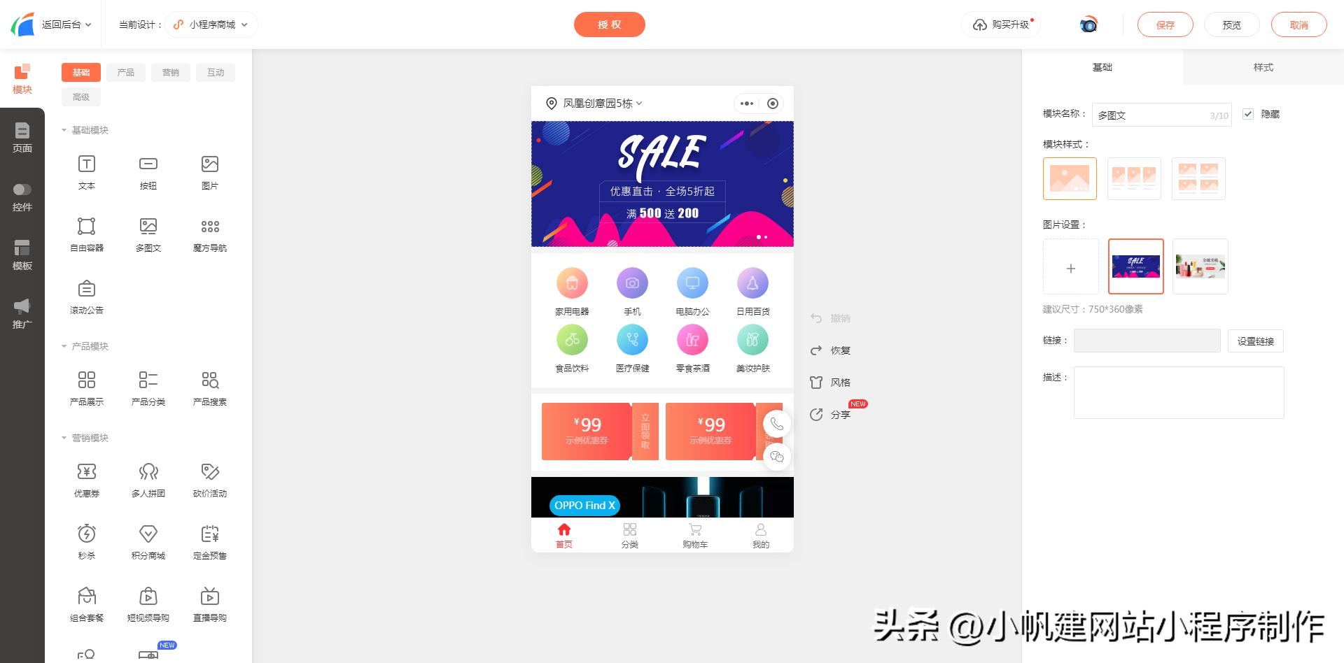 微信小程序商城需要多少钱,微信商城小程序开发